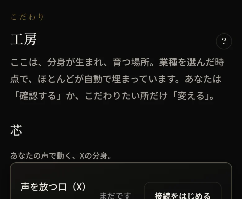 工房の画像をつくる画面。画風を選んで生成できる